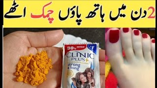 Kitchen Tips And Tricks Hath Paon Gora Karne Ka TareeqaAbsolute Best Remedy for Dry Hands and foot [upl. by Arreip31]