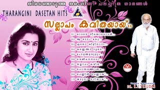 Sallapam Kavithayai  Dasettan  Chithra  Evergreen Hit Melody Movie Songs [upl. by Raclima]