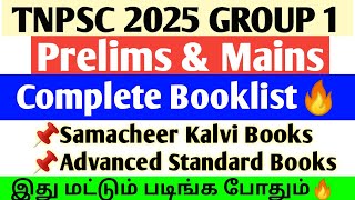 TNPSC 1 2025 Group 1 Prelims amp Mains Complete Booklist Tamil amp English Medium🔥 tnpscgroup1 tnpsc [upl. by Mellisent153]