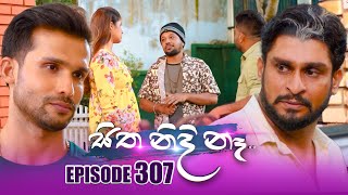 Sitha Nidi Na සිත නිදි නෑ  Episode 307  11th November 2024 [upl. by Christyna]