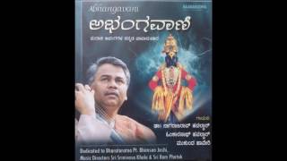 Shyamala Sundara  ಶ್ಯಾಮಲ ಸುಂದರ  Kannada Abhangavani  ಅಭಂಗವಾಣಿ [upl. by Glassman]