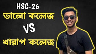 পছন্দের কলেজ না পেলে কি করবো HSC 2026  Radowan Rahi [upl. by Assecnirp633]