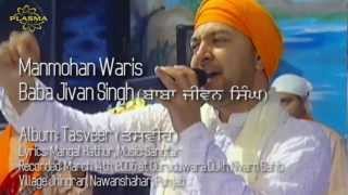 Manmohan Waris  Baba Jivan Singh  Tasveer Live 2006 [upl. by Karsten]