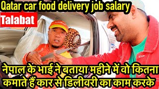 Talabat food delivery car driver monthly income in Qatar ​⁠samar007vlogs qatarjobs [upl. by Ivek253]