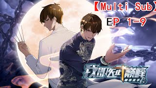 【New】【Multi Sub】Urban Sage The Apex Healer EP 19 animation anime [upl. by Cargian]