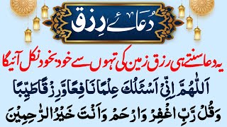 🔴Live Dua e Rizq  Wazifa for Money wealth health Thanks Allah urgent Cash  Islamic Mag [upl. by Conlen]