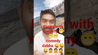 funny 😜with mummy 🕺 dabba 😁😀😜🤦 funny comedy cutfrom telgu fun ytshorts [upl. by Sidnarb]