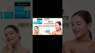 Neutrogena hydro boost water gel reviewবেস্ট ময়েশ্চারাইজার [upl. by Nichola588]