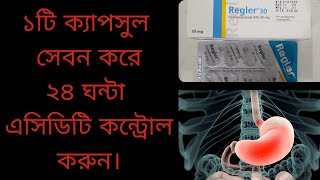 Regler 30 amp 60 mg BanglaDexlansoprazole এর কাজ কি [upl. by Ydarb875]