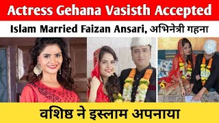 Actress Gehana Vasisth Accepted Islam Married Faizan Ansari  अभिनेत्री गहना वशिष्ठ ने इस्लाम अपनाया [upl. by Krein]