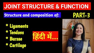 CHAPTER 2 BIOMECHANICS JOINT STRUCTURE AND FUNCTION PART 3 SIMPLIFIED BIOMECHANICS 2024 hindi [upl. by Carrel643]