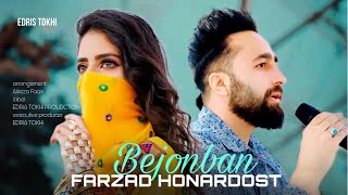 Farzad Honardost  Bejonban  NEW AFGHAN SONGS 2022 [upl. by Nagah]