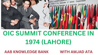 Is the OIC Summit Conference 1974 in Lahore a Game Changer  Hum Mustafavi Hain  Lahore Summit [upl. by Nosac]