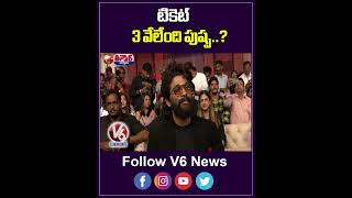 టికెట్ 3 వేలేంది పుష్ప  Pushpa 2 Ticket Price  V6 News [upl. by Sanfo271]