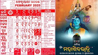 Odia Kohinoor Calendar 2025 February [upl. by Livia]