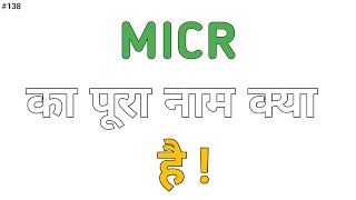 Full Form of MICR  MICR का पूरा नाम क्या है  MICR full Form [upl. by Aralk]