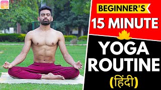 15 Min Daily Yoga Routine for Beginners Follow Along  Fit Tuber Hindi [upl. by Sonaj56]