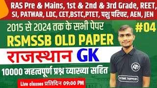 CET  Reet  Pashu Parichar  1st Grade amp 2nd Grade  Rajasthan GK Online Classes 2024 [upl. by Montanez764]