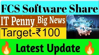 fcs software share latest news fcs software share [upl. by Einavoj]