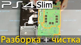 PS4 Slim разборка чистка и замена термопасты [upl. by Nira]