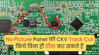 No Picture Panel को CKV Track Cut किये बिना ही ठीक कर सकते हैं  LED TV Repairing Course  videos [upl. by Southworth33]