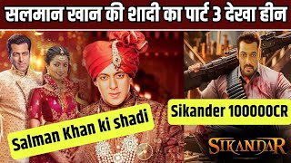 Salman Khan ki shadi ka part 3 dekha heenSalman Khan 100000CR on Sikandar movie shootingShadi salu [upl. by Strep]