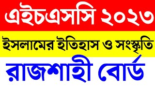 HSC Islamic History 1st question solve 2023।। Hsc Rajshahi Board Islamic History Question solve [upl. by Borries]