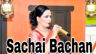 Sushila Kattel Gaire Mam Hajur Ko Bachan Sikshya audio clip Sachchai Kendra Nepal Sachai Bachan [upl. by Plante]