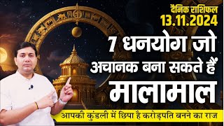 13 November 2024 Aaj Ka Rashifal  आपकी कुंडली में छिपा है करोड़पति बनने का राज 7 धनयोग जो अचानक [upl. by Farman175]