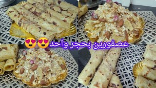 واخيرا😍😍لبنات جبتلكم مسمن بالسميدفقط مورق وطري بدون دلك ولا جهد🦾ورفيس المسمن بنفس العجينة 😯😯💯 [upl. by Nylanaj64]