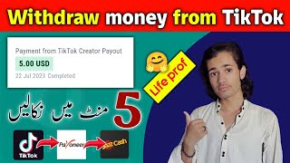 TikTok withdraw money in Pakistan  TikTok earnings withdraw in 5 minutesTikTok withdraw live prof [upl. by Navannod]