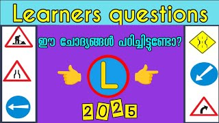 Episode 16  learners questions Malayalam  driving licence computer test questions [upl. by Nemlaz93]