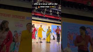 Sachin pilgaonkar sir cha Dhamal dance on Hridayi vasant fultana kunalmore marathisong shorts [upl. by Halliday176]