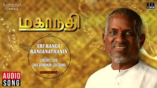 Mahanadhi Tamil Movie  Sri Ranga Ranganathanin Song  Kamal Haasan Sukanya  Ilaiyaraaja Official [upl. by Hanforrd]