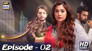 Bay Khudi Ep 02  24th November 2016  ARY Digital Drama [upl. by Menard]