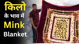 Best Mink Blanket Manufacturer Factory  kambal Wholesale Market in Panipat msbulkstock blanket [upl. by Atnohs]