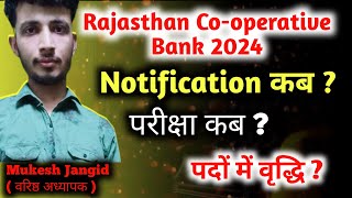 Rajasthan Cooperative Bank Recruitment 2024  Rajasthan Cooperative Bank Vacancy 2024 [upl. by Vasya]