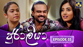 JURALIYA  EPISODE 03  ජුරාලියා  27th November 2024 [upl. by Nnhoj]