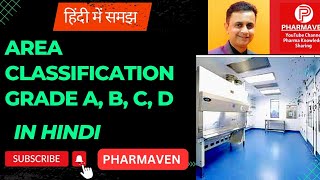 What is Grade A B C D What is Area Clarification हिंदी में aseptic quality PHARMAVEN gmp [upl. by Rihat]