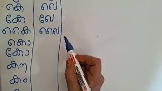 Malayalam VowelsDiacriticsReadWrite and StudyAmmas KidsOnline Class at Home [upl. by Gimble798]