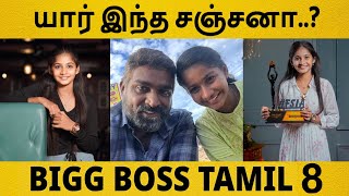 Sachana Namidass Bigg Boss Tamil Season 8 Contestant Biography in Tamil  TamilGlitz  Sachana [upl. by Gerger]