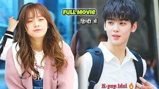 Handsome🔥Kpop Idol😱fall in love with a silly Girl❤️Full kdrama in Hindi हिन्दी❤️Cha Eun Woo Drama [upl. by Raynah]