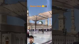 Itna pyara hai 🥰 ❤️mausam uha ka madinasharif islamicvideo viralvideo greensreen [upl. by Blain]