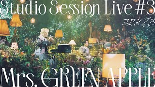 Mrs GREEN APPLE  02 コロンブス from Studio Session Live 3 [upl. by Llered143]