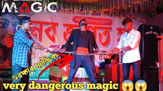 MAGICHAN SK ROY AR VERY DANGEROUS MAGIC đź± JADUGAR SK ROY AR NEW MAGIC đźŞ„đźŞ„ BUKING NAMBAR 9832757692 [upl. by Laekim]