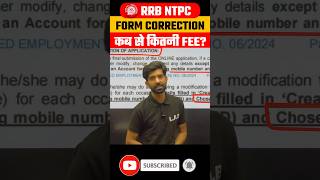 RRB NTPC FORM CORRECTION FEES shorts rrbntpc [upl. by Ingrim]