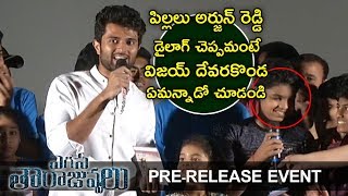 Wow Vijay devarakonda Makes A Lot Of Fun At Egise Tarajuvvalu PreRelease Event  FreeTicket [upl. by Adnaluy]