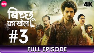 Bicchoo Ka Khel  बिच्छू का खेल  Full Episode 3  Thriller Mystery Web Series In Hindi  Zing [upl. by Ennair]