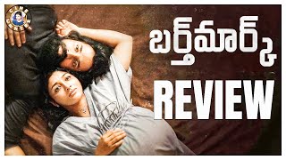 Birthmark Movie Review Telugu  Birthmark Review Telugu  Birthmark Telugu Movie Review [upl. by Elconin]