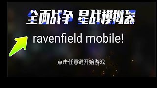 RAVENFIELD MOBILE DOWNLOADRAVENFIELD MOBILE CHINA [upl. by Shelden]